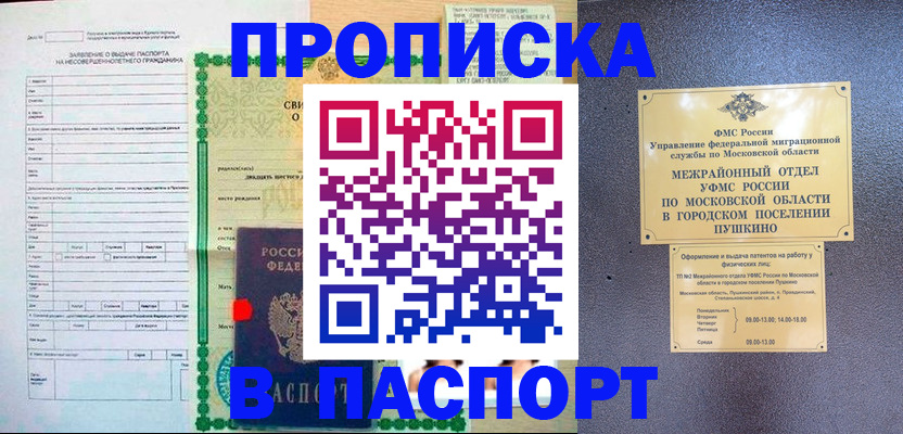 временная регистрация госуслуги в Нязепетровске