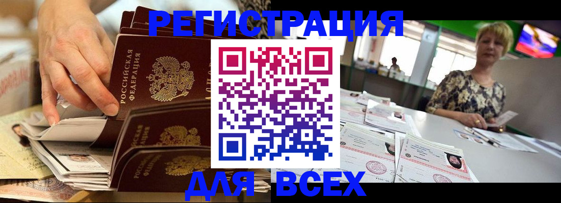 временная регистрация в Нязепетровске