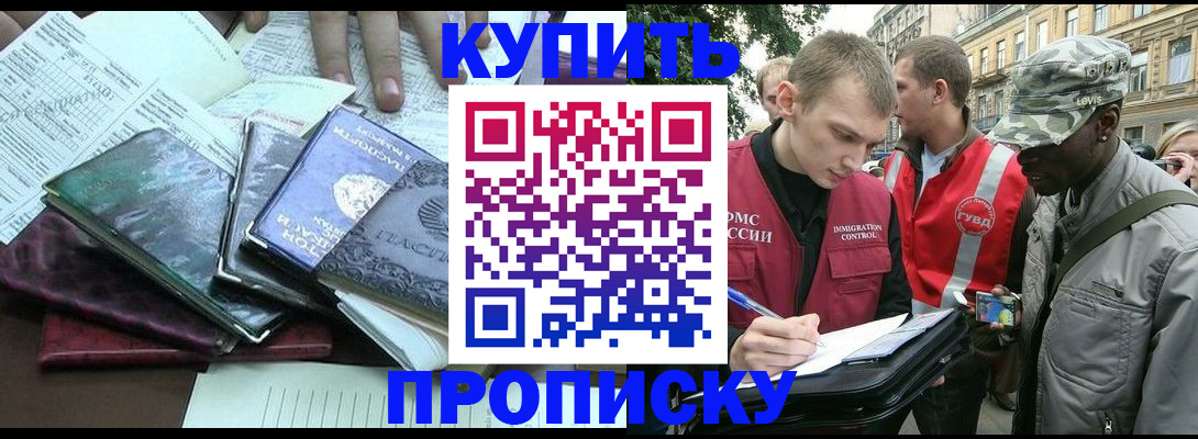 временная регистрация поиск в Нязепетровске