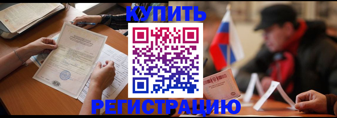 прописка штамп в Нязепетровске