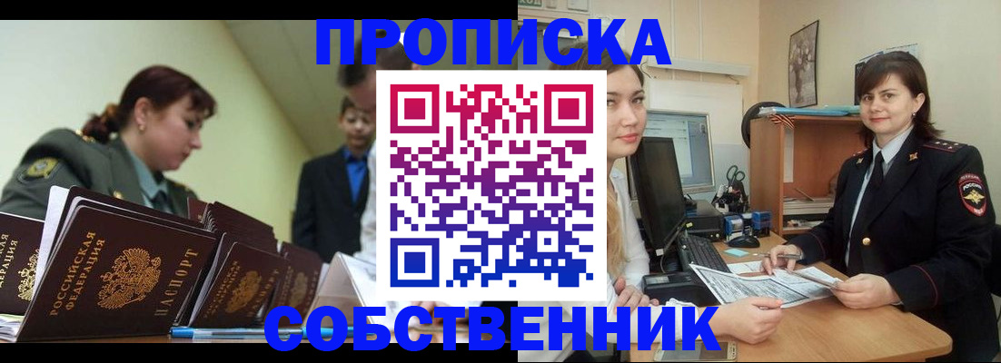 временная регистрация недорого в Нязепетровске