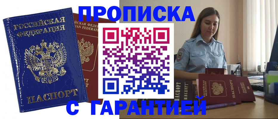 временная регистрация поиск в Нязепетровске