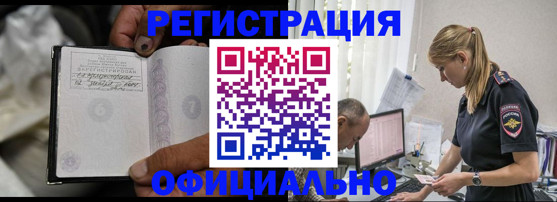 прописка в Нязепетровске