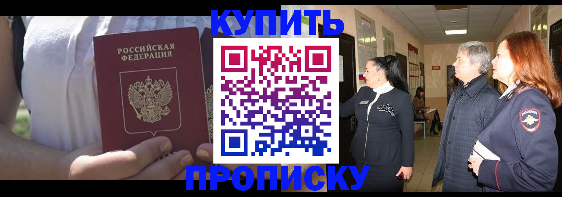 временная регистрация надежно в Нязепетровске