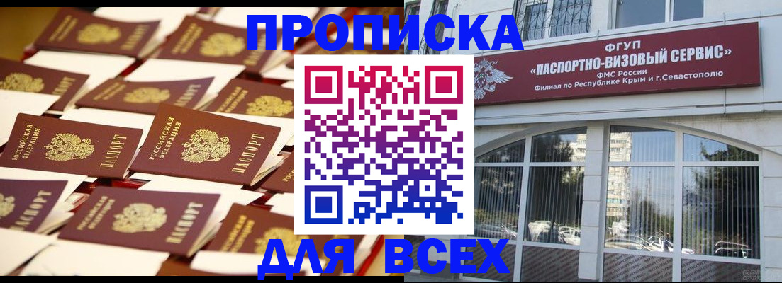 прописка поиск в Нязепетровске