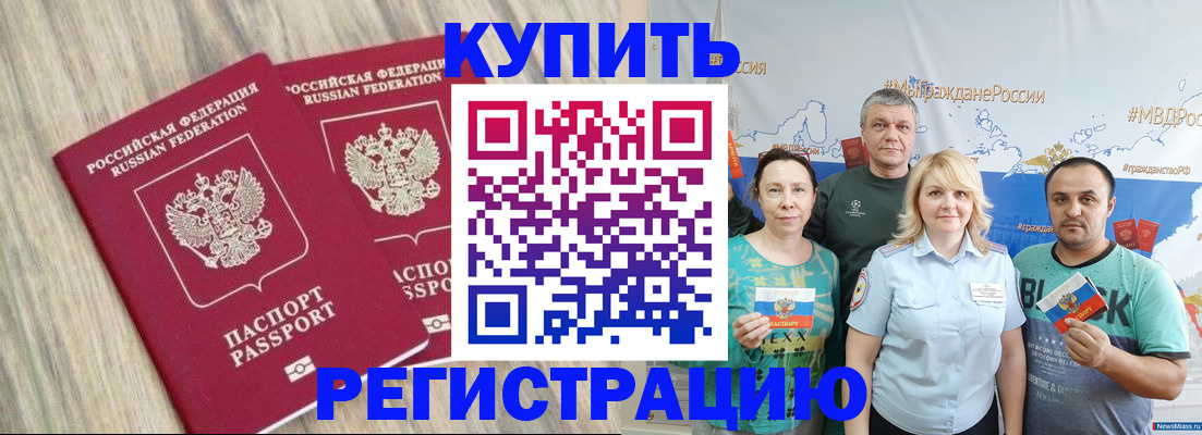 прописка для школы в Нязепетровске