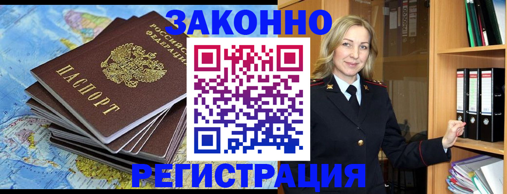 временная регистрация надежно в Нязепетровске