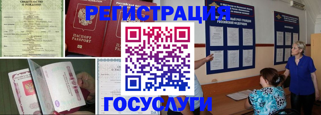 временная регистрация в Нязепетровске