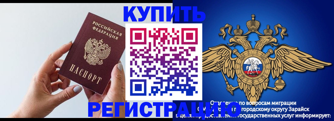 временная регистрация собственник в Нязепетровске